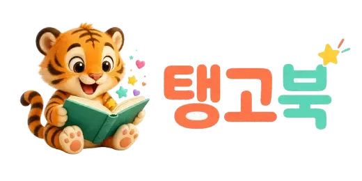 탱고북